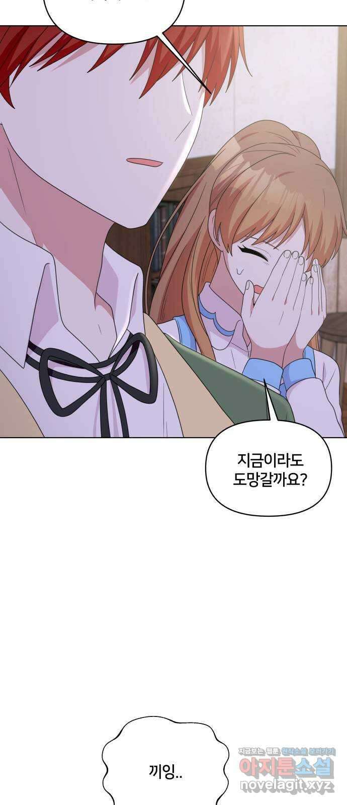 괴물 의상실 35화:달이 뜨기 전에 53