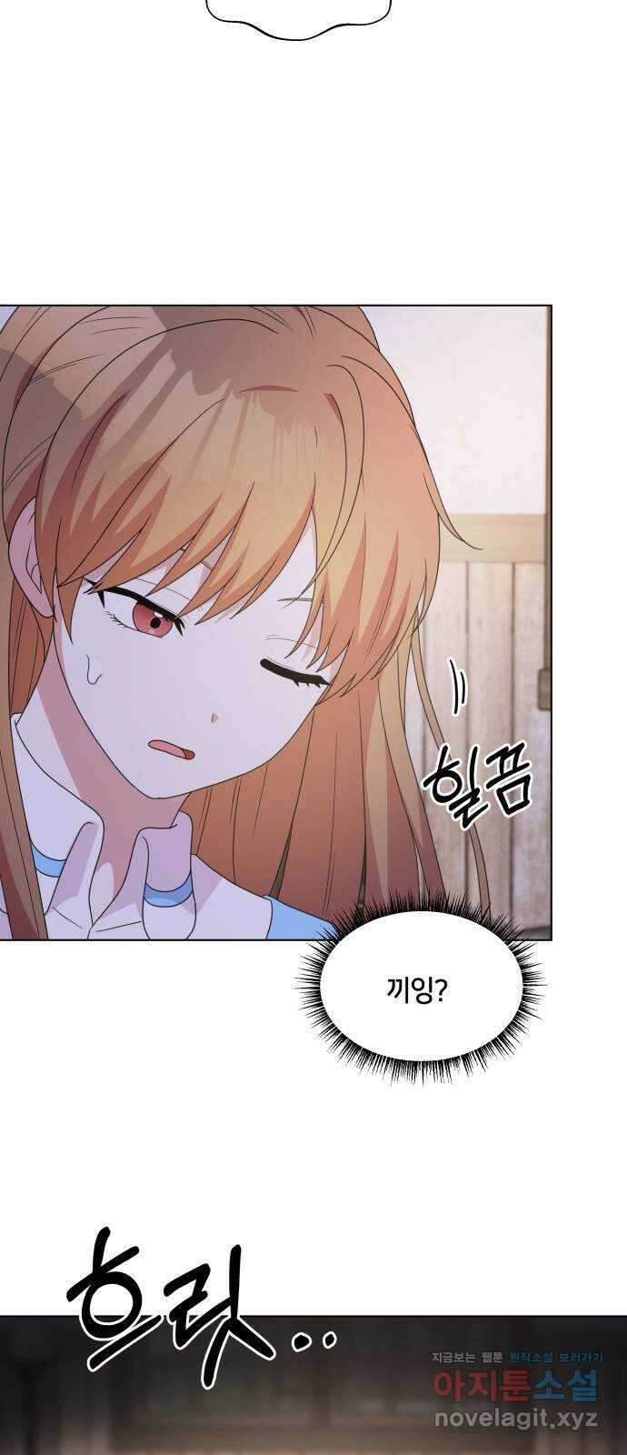 괴물 의상실 35화:달이 뜨기 전에 54