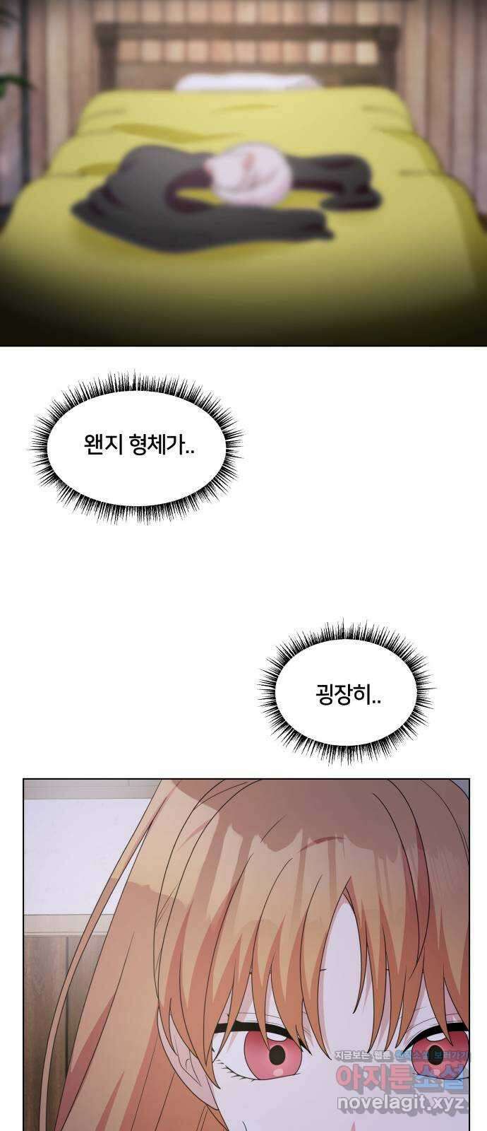 괴물 의상실 35화:달이 뜨기 전에 55