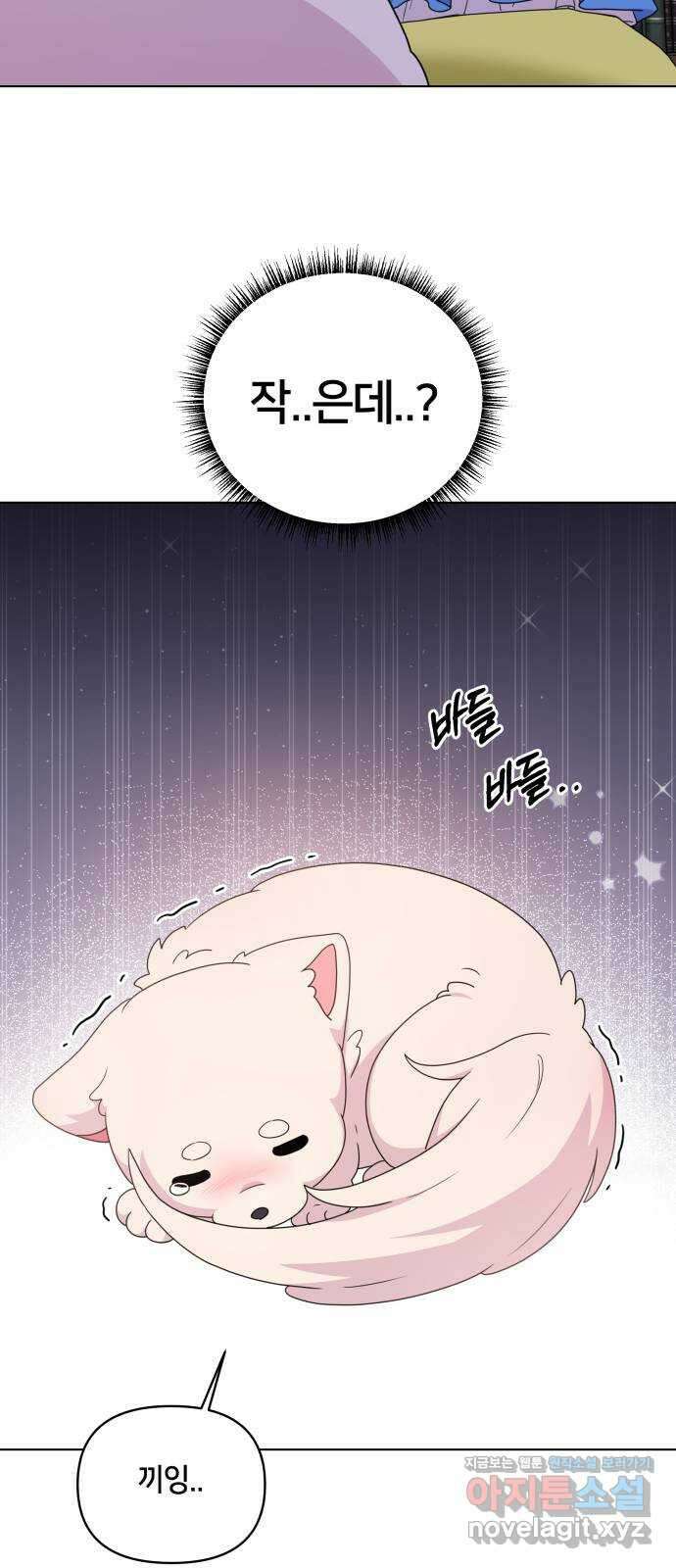 괴물 의상실 35화:달이 뜨기 전에 57