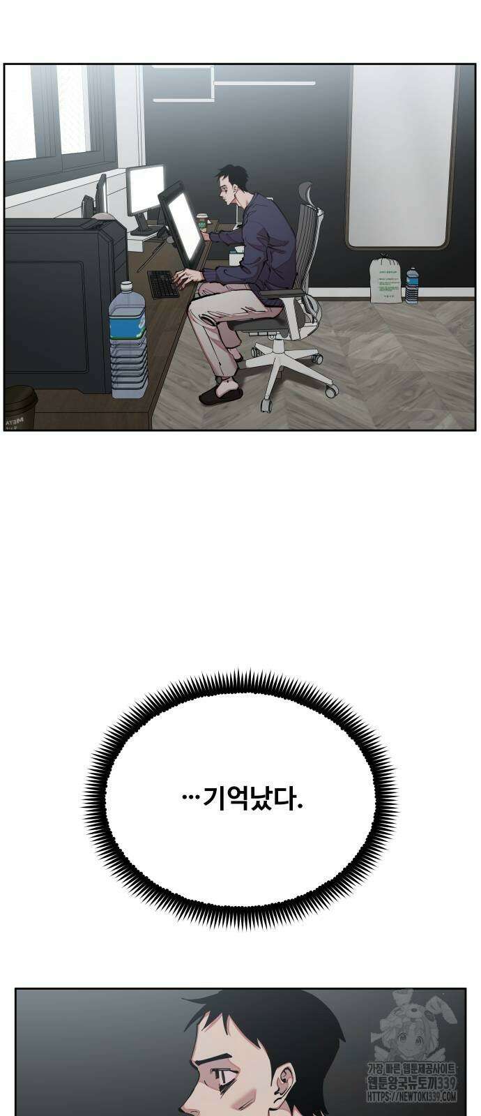 일진만화에서 살아남기 39화 7