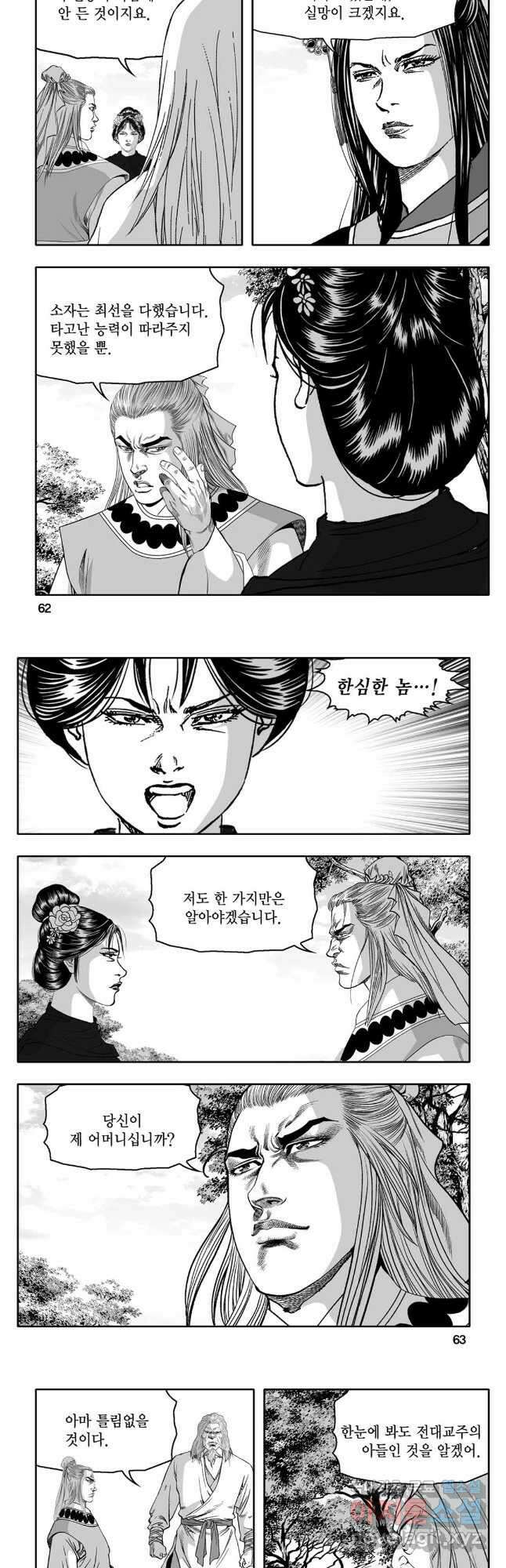 대도천심 86화 2
