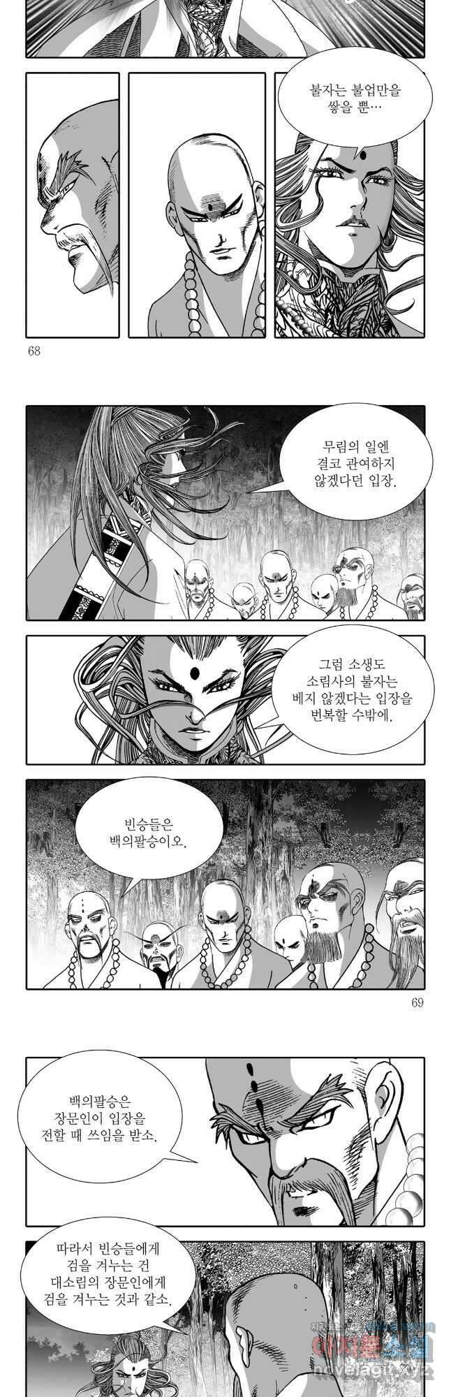 야설록 선전포고 컬렉션 76화 4