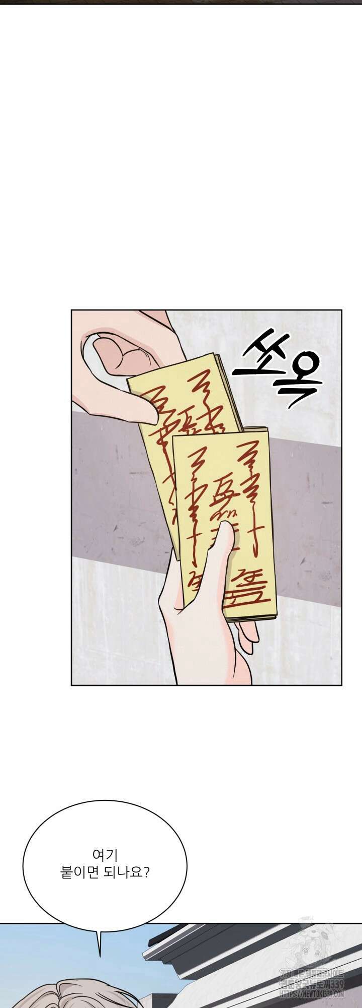시아귀 23화 2