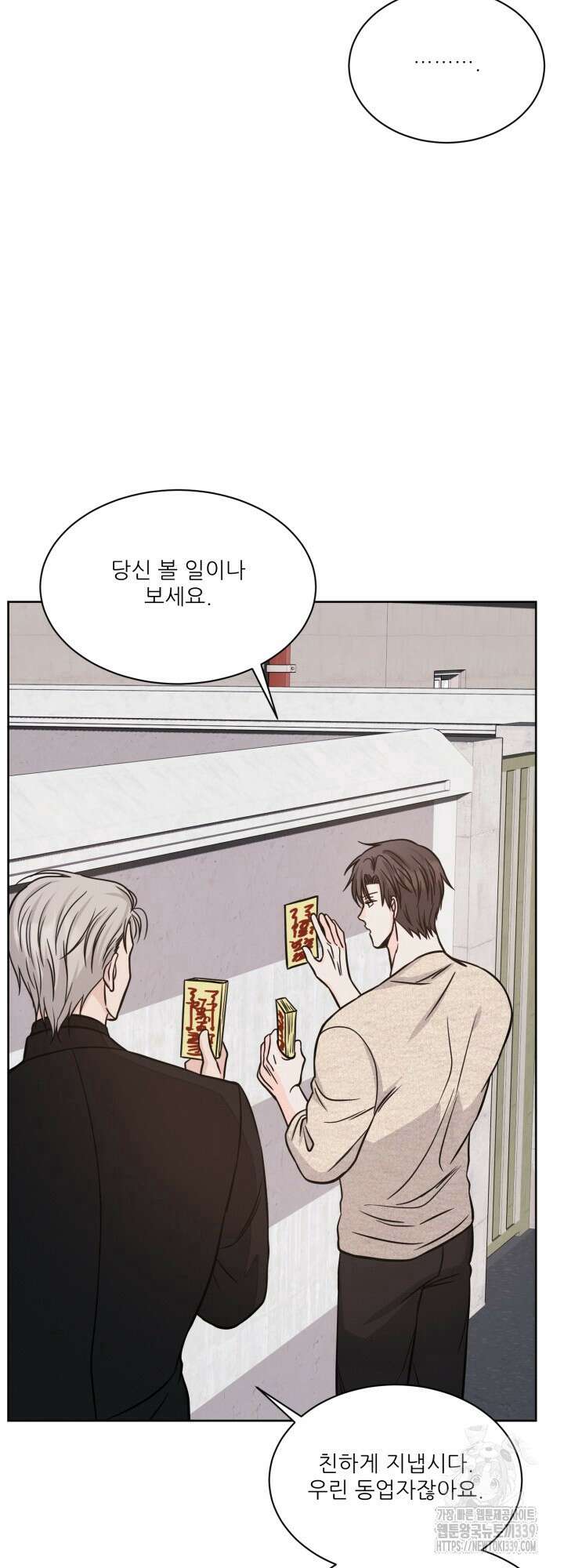 시아귀 23화 4