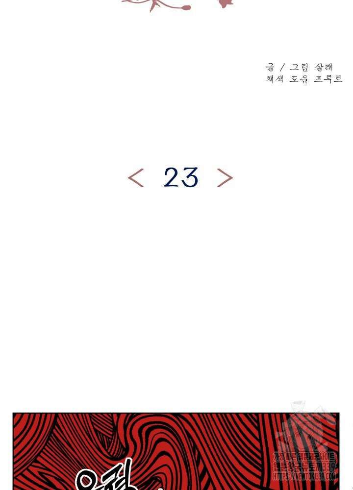 시아귀 23화 9