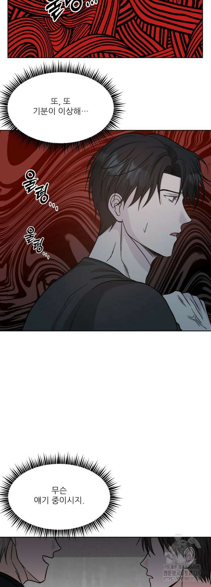 시아귀 23화 10