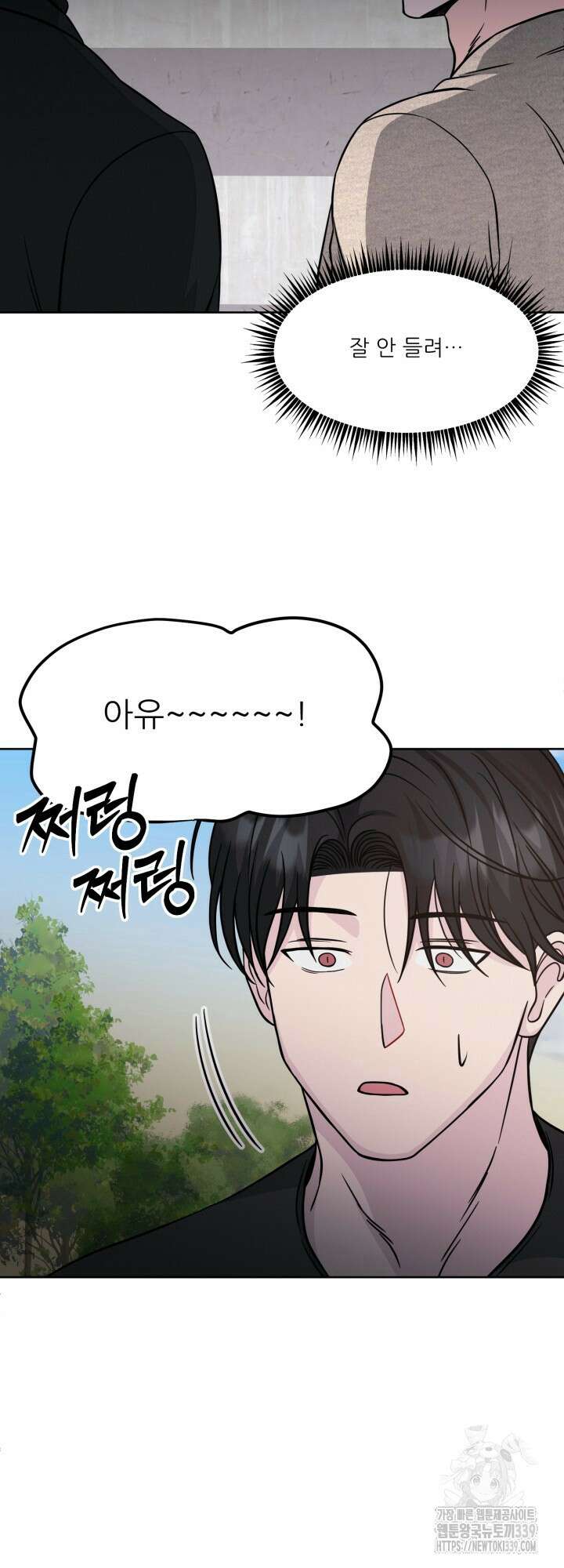 시아귀 23화 11