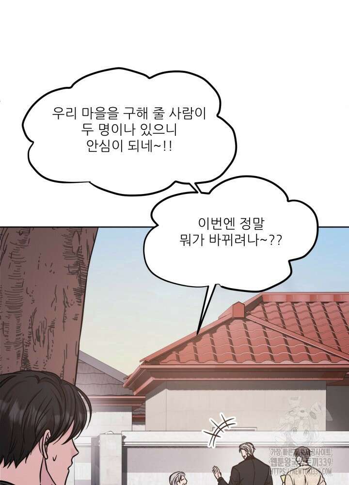 시아귀 23화 12