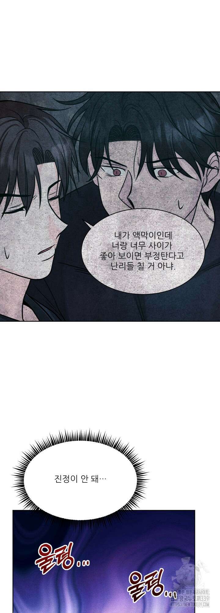 시아귀 23화 14