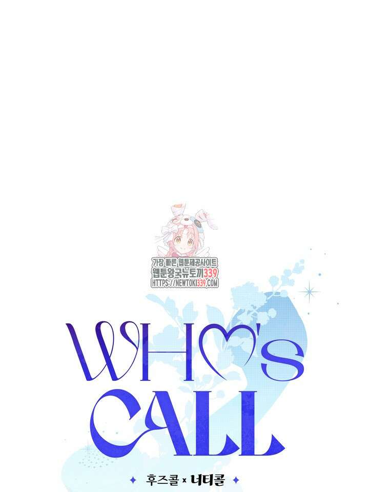 Who,s Call(후즈콜) 30화 1