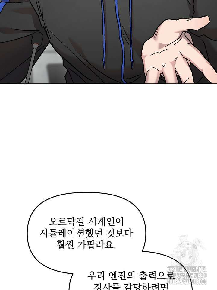 Who,s Call(후즈콜) 30화 5