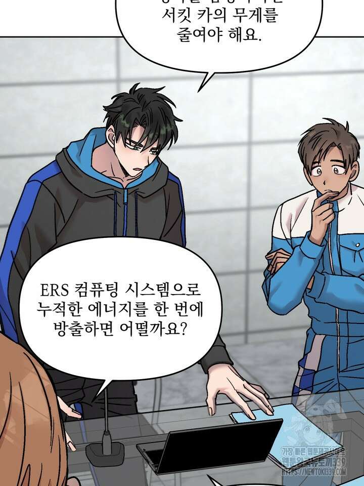 Who,s Call(후즈콜) 30화 6