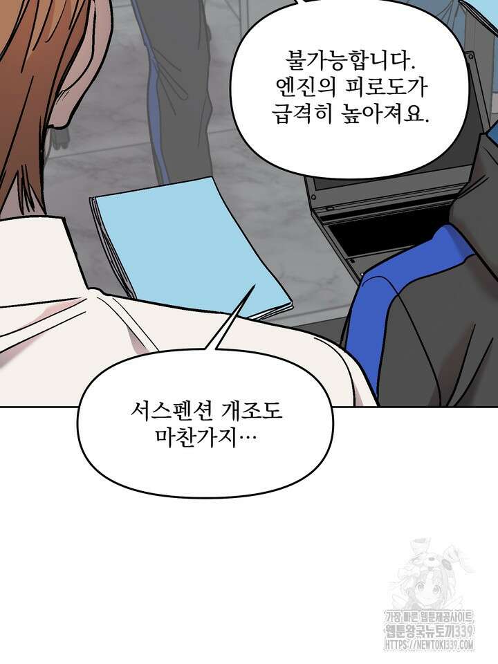 Who,s Call(후즈콜) 30화 7