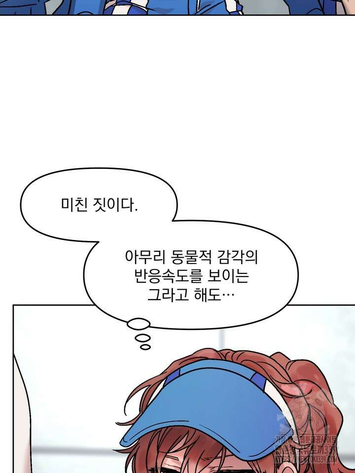 Who,s Call(후즈콜) 30화 11