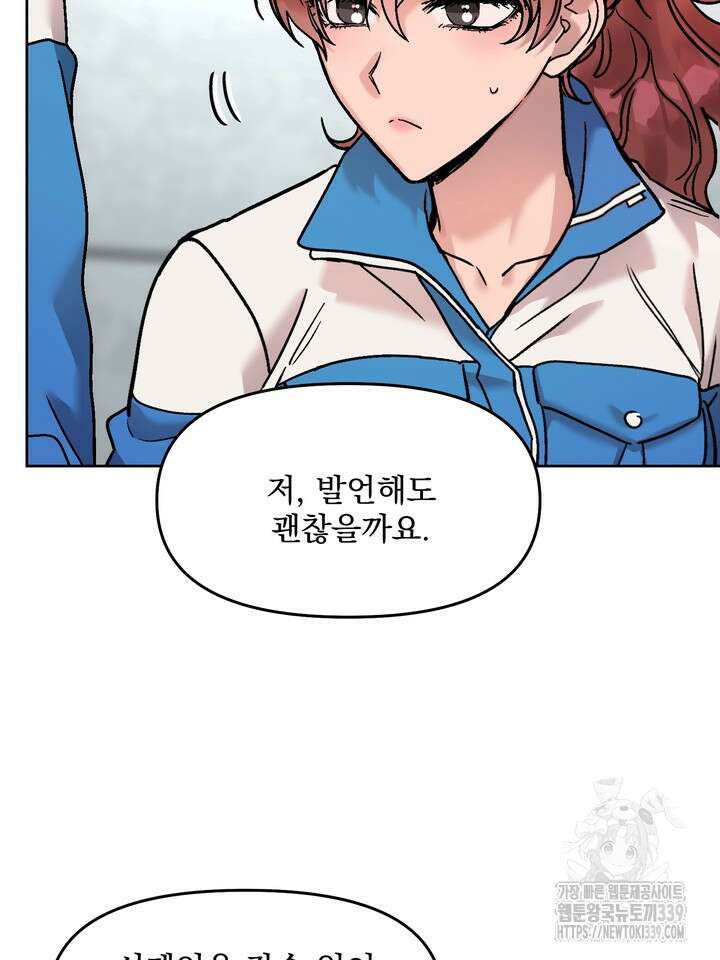 Who,s Call(후즈콜) 30화 12