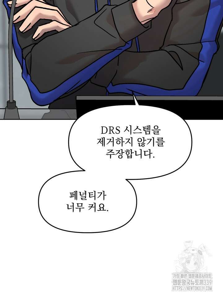 Who,s Call(후즈콜) 30화 14