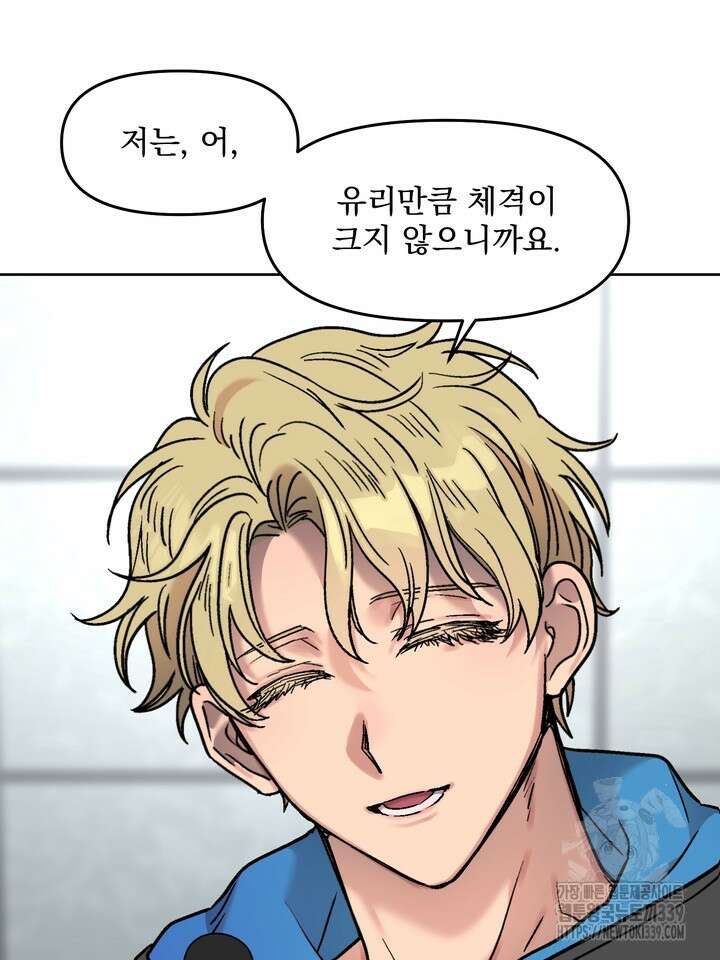Who,s Call(후즈콜) 30화 15