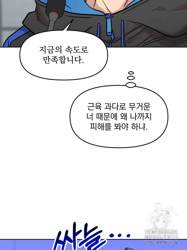 Who,s Call(후즈콜) 30화 16