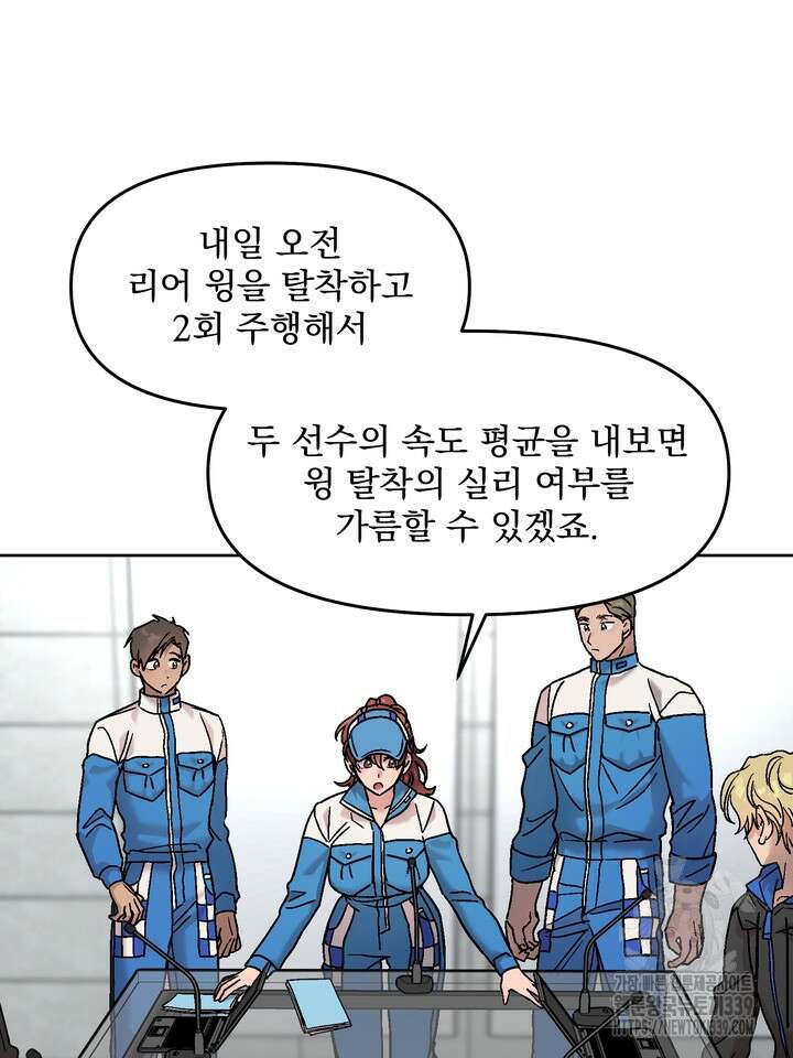 Who,s Call(후즈콜) 30화 19