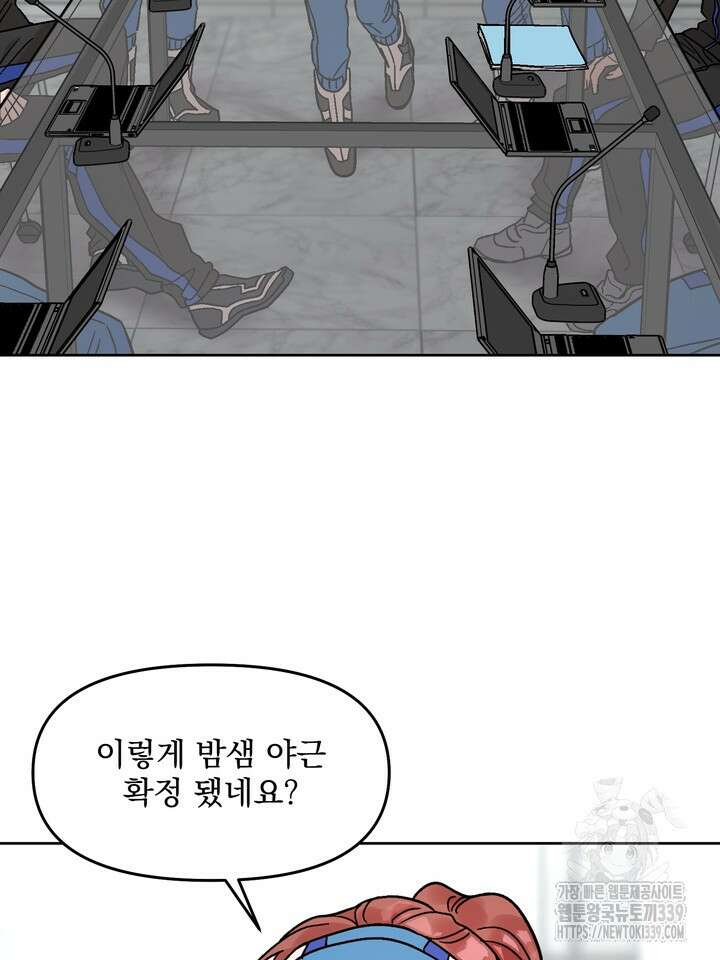 Who,s Call(후즈콜) 30화 20