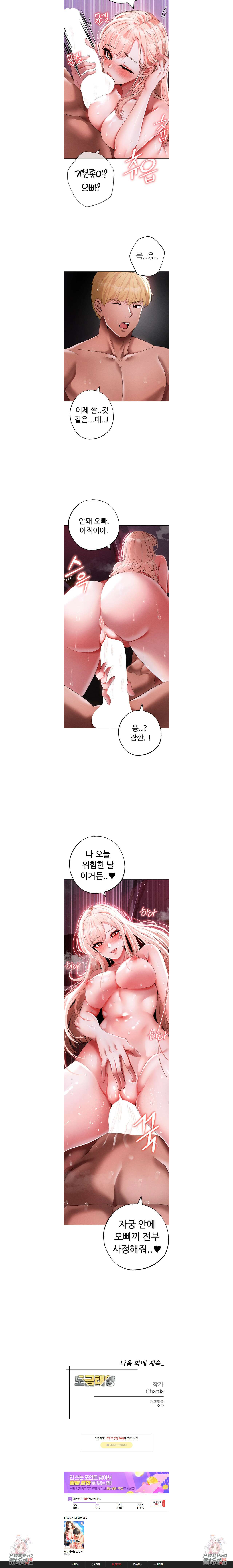 도금태양 54화 5