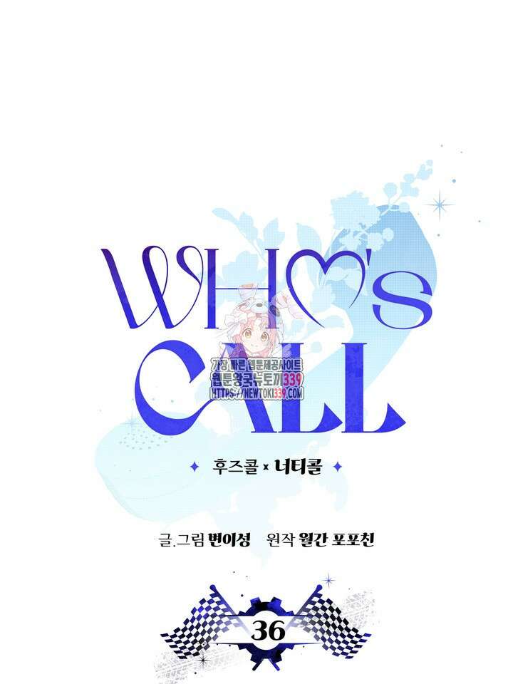 Who,s Call(후즈콜) 36화 1