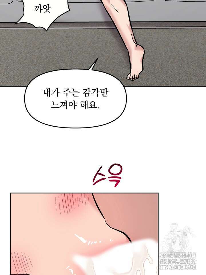 Who,s Call(후즈콜) 36화 6