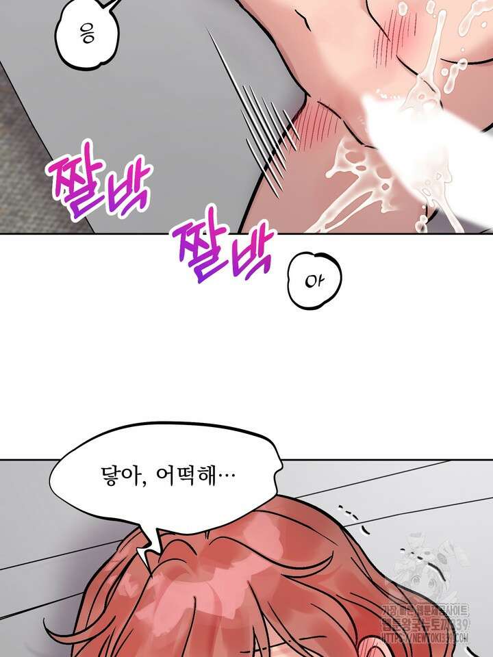 Who,s Call(후즈콜) 36화 9