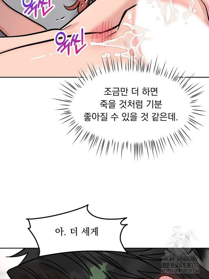 Who,s Call(후즈콜) 36화 14