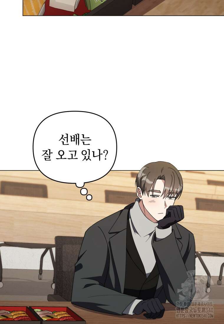립서비스 34화 3