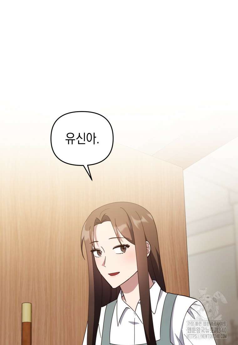 립서비스 34화 5