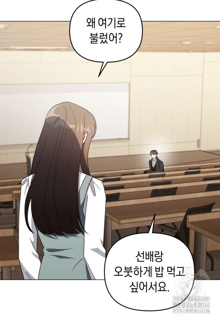 립서비스 34화 7
