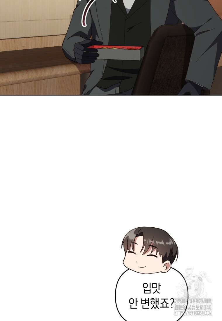 립서비스 34화 9