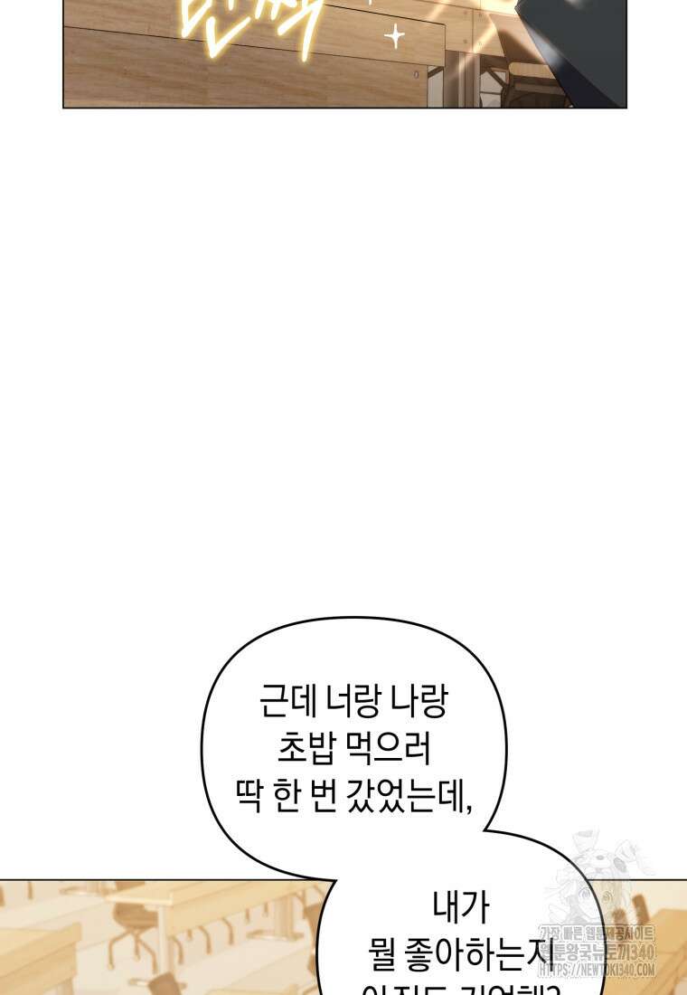 립서비스 34화 11