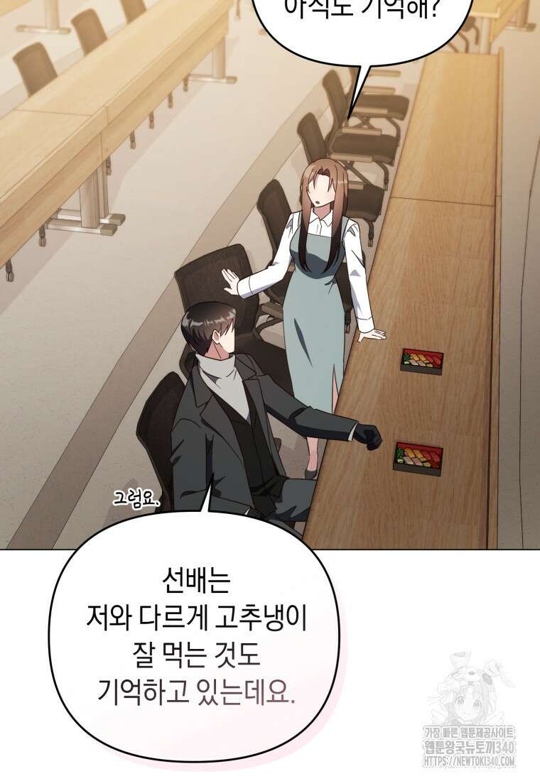 립서비스 34화 12