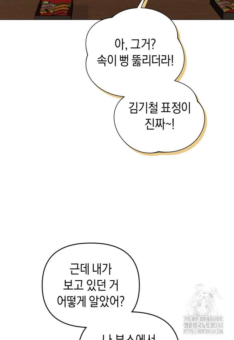 립서비스 34화 16