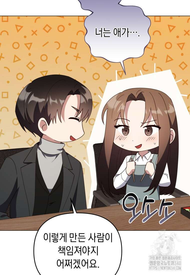 립서비스 34화 20