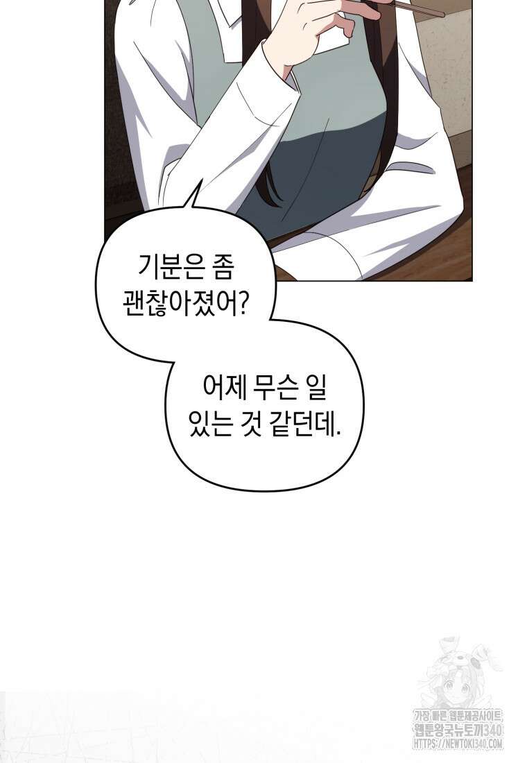 립서비스 34화 22