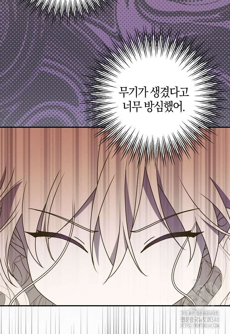 조무래기 공작가의 깡패 아기님 37화 3