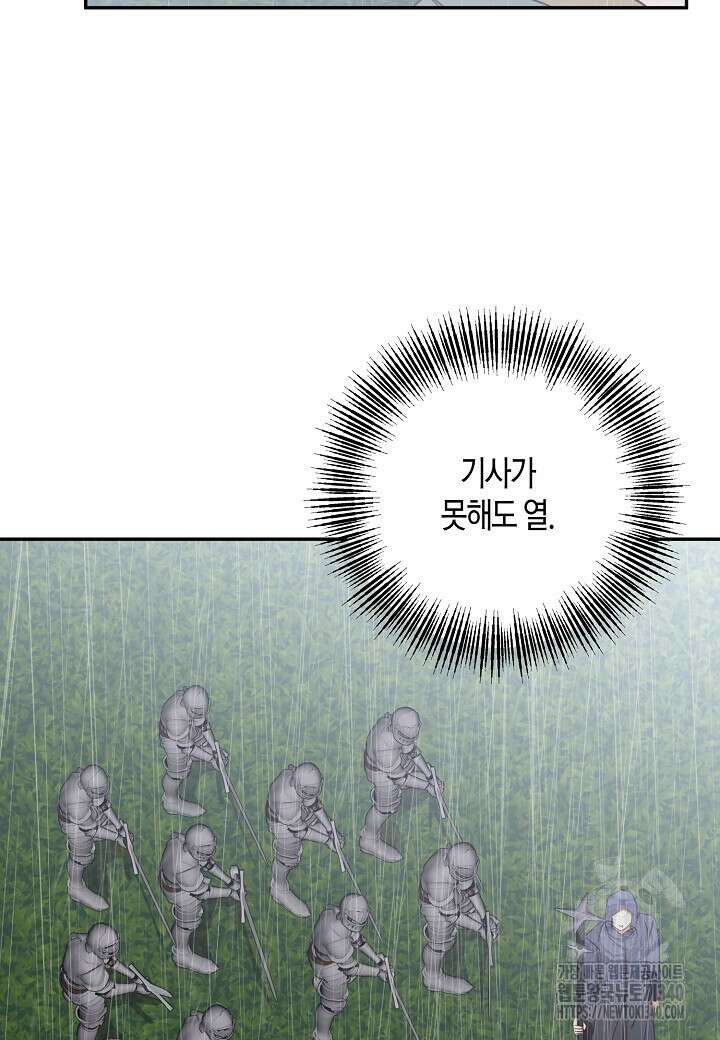 후회는 한 번이면 족하다 77화 10