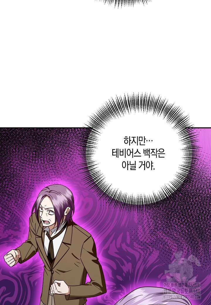후회는 한 번이면 족하다 77화 12