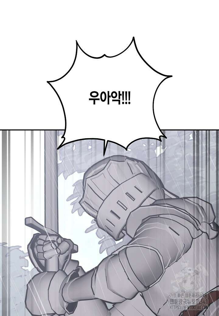 후회는 한 번이면 족하다 77화 20