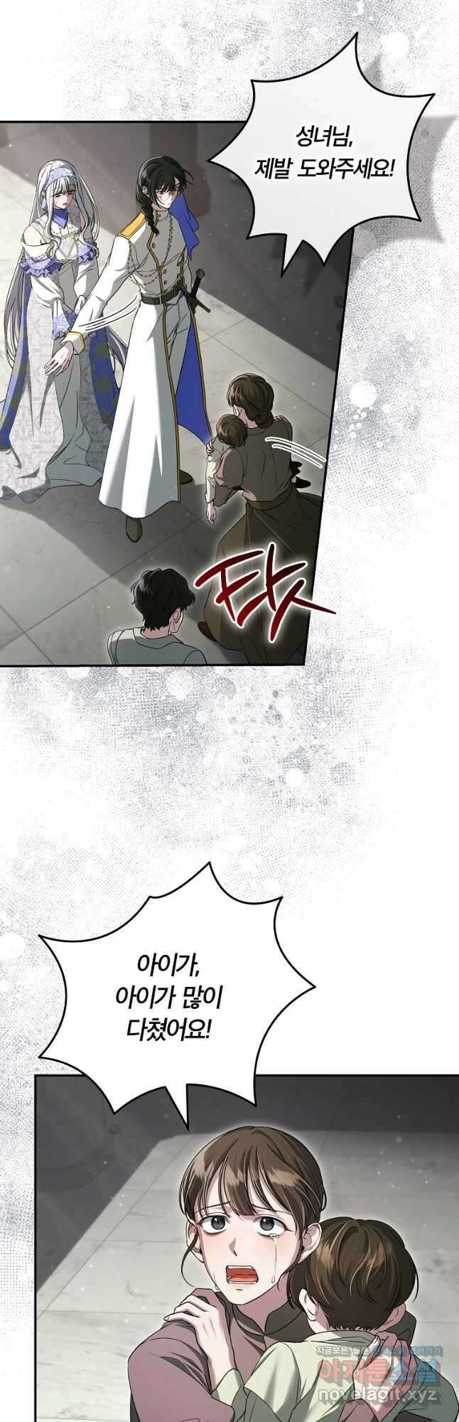 망겜 속에 갇혔다 48화 4