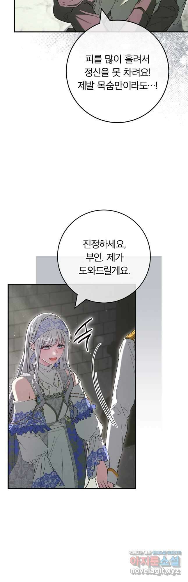 망겜 속에 갇혔다 48화 5