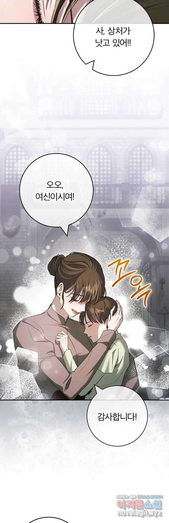 망겜 속에 갇혔다 48화 8