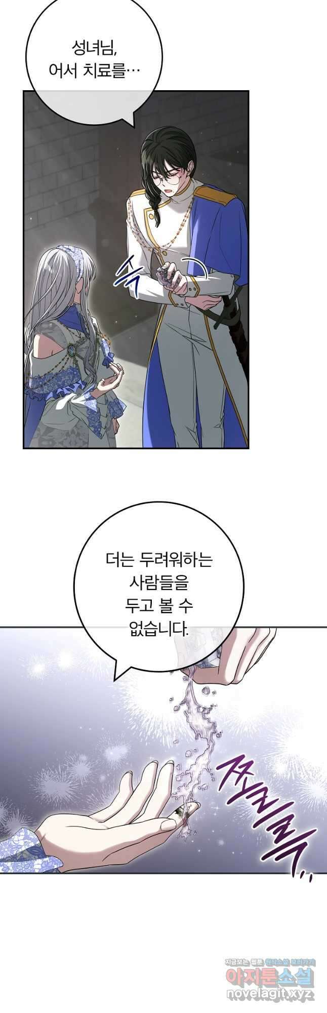 망겜 속에 갇혔다 48화 9