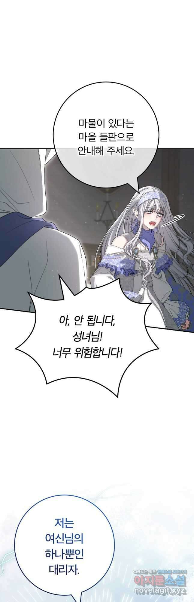 망겜 속에 갇혔다 48화 10