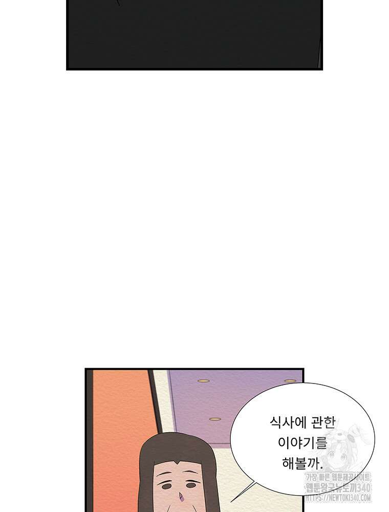 겨울의 글쓰기 73화 7