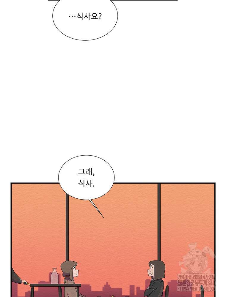 겨울의 글쓰기 73화 10
